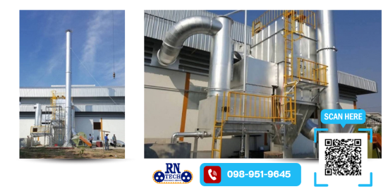 6ab61685d7694-ระบบบำบัดควัน-Quencher–Wet-Scrubber 6ab61685d7694-ระบบบำบัดควัน-Quencher–Wet-Scrubber